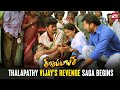 Heart Breaking Scene From Thirupaachi Thalapathy Vijay Trisha Sun NXT