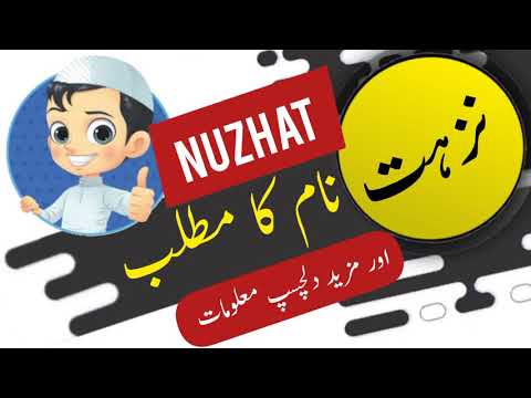 Nuzhat name meaning in urdu and English with lucky number | Islamic Boy Name | Ali Bhai