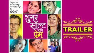 Sugar Salt Ani Prem (2015) - Official Trailer - Sonali, Kranti, Shilpa - Marathi Movie