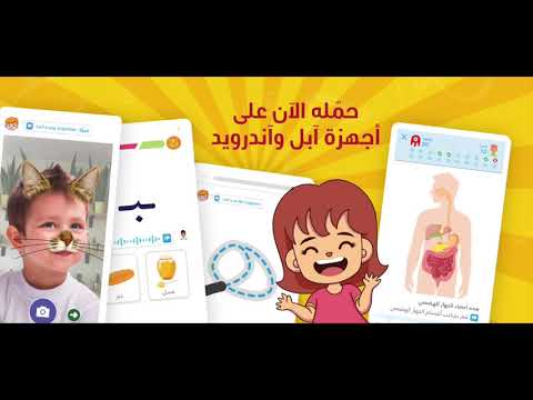 Amal Pre-School Kids video thumbnail