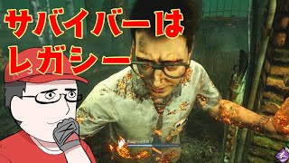 こんな時間にデドバやってみようかしら #DbD Live