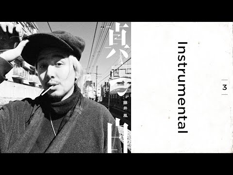 Video thumbnail for 真っ白(masshiro/pure white) (Instrumental)