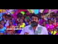 Paadukuntu Chindulese Song Promo Jilla Telugu Movie Mohanlal Vijay Kajal Agarwal