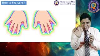 खुली आंखों से किसी का Aura आभामंडल कैसे देखें, How to see Human Aura Hindi