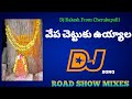 Vepa Chettuku Uyyala Dj Song Durga Devi Devitional Songs 2022 Dj Rakesh From Cherukupalli