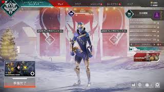 Apex配信