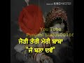 Jodi Teri Meri Baba Je Bna Dwe Whatsapp Status Jassi Gill