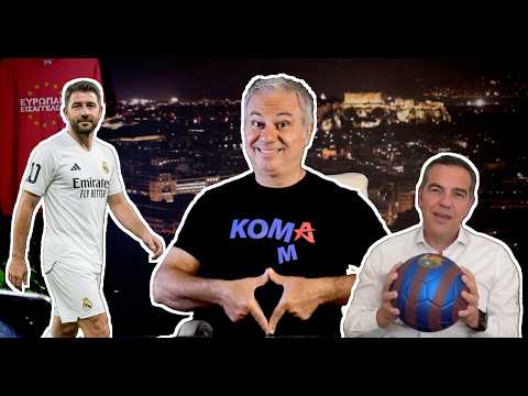 ΚΟΜΑ μ...