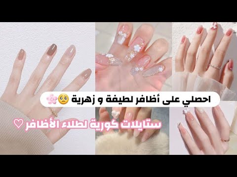 عناية كاملة بالأظافر????????/وصفات لتطويل الأظافر و تقويتهم + طريقة وضع طلاء الأظافر على الستايل الكوري???????????? هنا hana