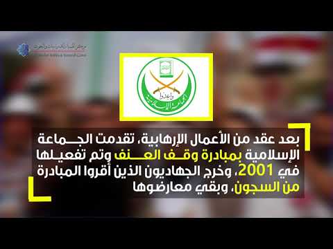 الجهاديون في مصر.. من الإخوان وإليهم