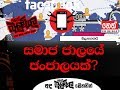 balumgala-10-12-2018