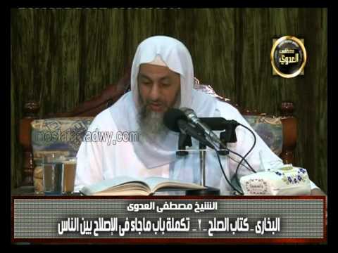  كتاب الصلح2 