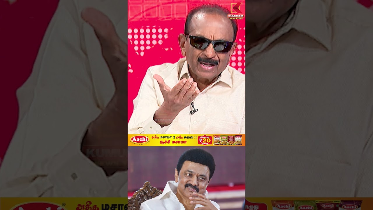 ஸ்டாலினின் 10 நாள் வெளிநாட்டு பயணம் என்ன காரணம்..? - Vaiko பதில் | #dmk #tvk #mkstalin #cmvijay