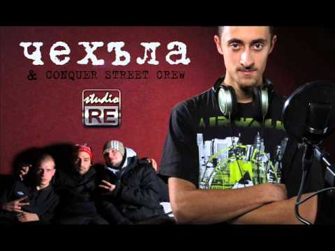 Чехъла (CSC) - 7едем