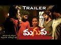 Maguva Movie Official Trailer MaguvaTrailer VD Entertainments