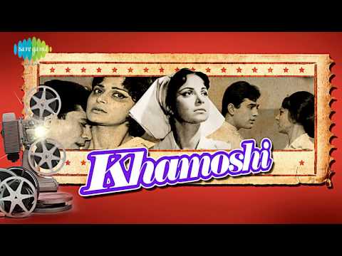 Tum Pukar Lo Tumhara Intezaar Hai - Hemant Kumar - Khamoshi [1969]
