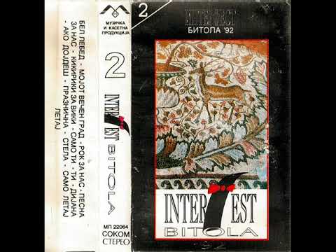 Тања Кочовска, Лидија Кочовска - Ти