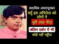 Sadashiv Amrapurkar Biography Marathi Actorslife Sadashivamrapurkar TheLallantop