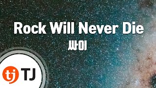 [TJ노래방] Rock Will Never Die - 싸이 / TJ Karaoke