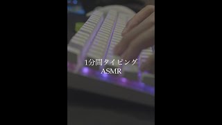 『ASMR」 赤軸 消音リングあり