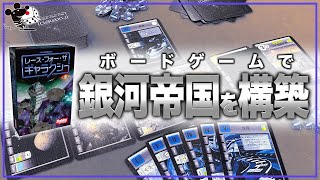ボードゲーム紹介