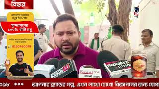 ১২ হাজার ট্রেন? কোথায় গেল স্পেশাল ট্রেন? মোদীর রেলমন্ত্রীকে একহাত নিলেন তেজস্বী যাদব