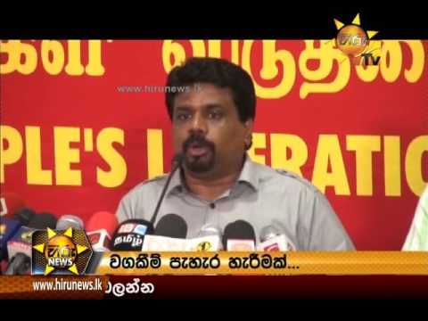 Hiru News 7.00 PM | 2016-06-28