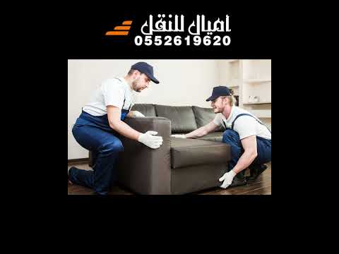 خدمات نقل عفش