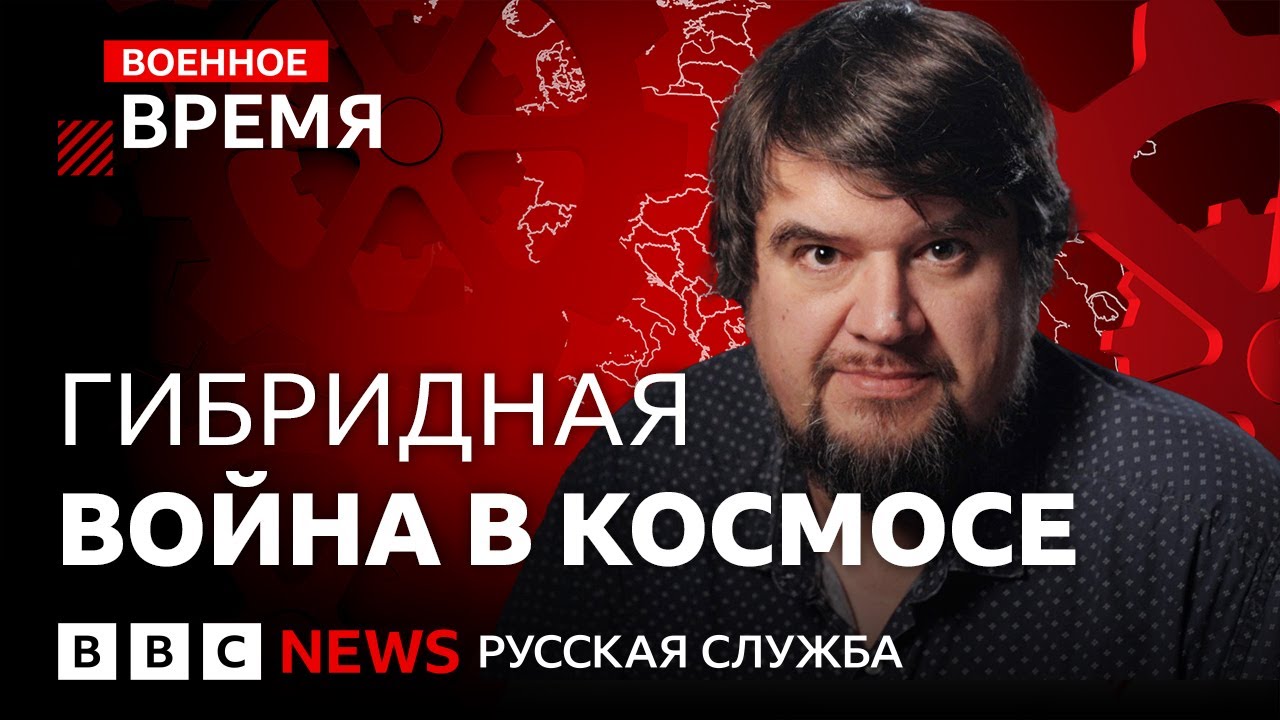 Поле боя – космос: как сверхдержавы противостоят друг дуругу над нашими гол?