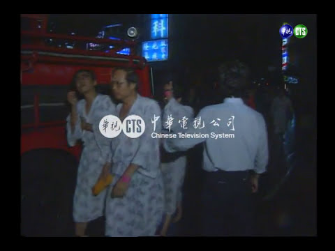 台北市天龍三溫暖大火18死7傷