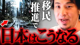 ※移民による犯罪急増※だから僕はあれほど言ったのに…【 切り抜き 2ちゃんねる 思考 論破 kirinuki きりぬき hiroyuki 川口 マンション爆発 ベトナム人 中国人 治安悪化 】