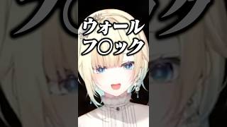 ヤバすぎる勘違いをしていた藍沢エマ【ぶいすぽっ!/橘ひなの/英リサ/紫宮るな/切り抜き】#shorts #ぶいすぽ #藍沢エマ #切り抜き