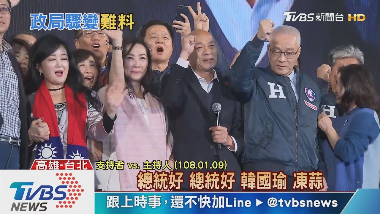 找回民氣可用的韓流！　韓粉是韓國瑜的政治活棋？　