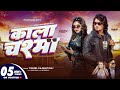 Video Mani Meraj काला चश्मा Chand Jee Vannu D G Kala Chashma Shilpi Raj Bhojpuri S