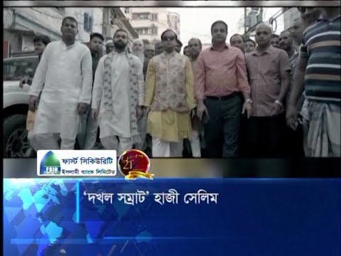 একটু বিরোধপূর্ণ জমি বা বাড়ি দেখলেই পিস্তল ঠেকিয়ে দখল | ETV News