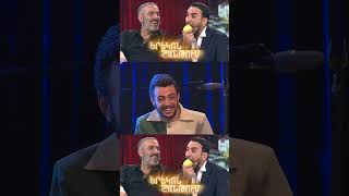 Երեկոն Շանթում / Erekon Shantum / Episode 33 / Short2