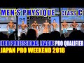 Men’s Physique class C / IFBB PROFESSIONAL LEAGUE PRO QUALIFIER/JAPAN PRO WEEKEND 2018