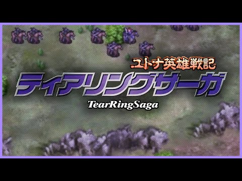 The Story Behind Tear Ring Saga