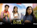 Tere Bina | Sad heart touching love story | Radhe music  | Bewafa Love Story |Anik & jui