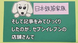 コンビニニュース『コンビニ４２００店で計画休業、台風備え外食・百貨店もトヨタ、ソニー工場休止』20200907