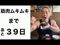 「最高の筋肉飯」ヤキニクを食う幸せ。#shorts