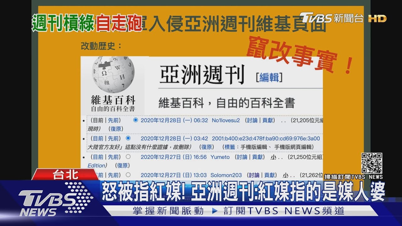為「龍袍總統」交火! 吳思瑤槓亞洲週刊互嗆