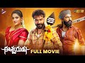 Eeshwarudu Latest Telugu Full Movie 4K Simbu Niddhi Agerwal Nandita Swetha Thaman S TFN