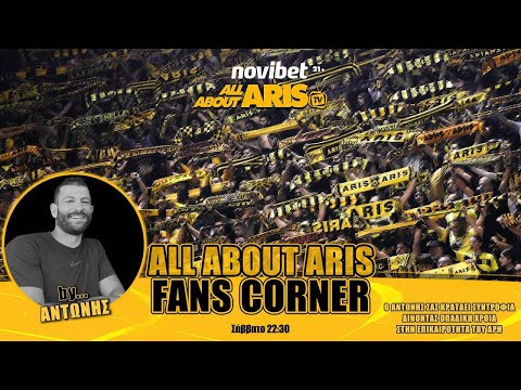NOVIBET ALLABOUTARIS TV: FANS CORNER BY ANTONIS,ΕΒΔΟΜΑΔΑ ΑΠΟΔΕΙΞΕΩΝ