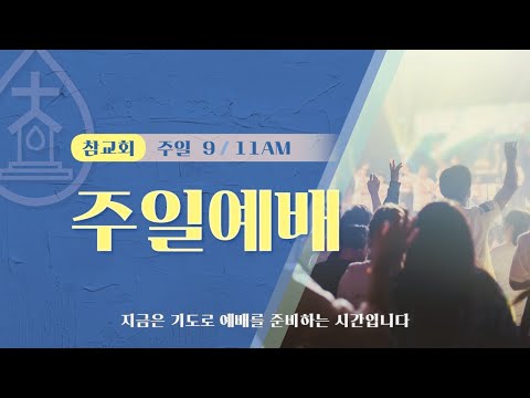 당신의 왕은 누구인가 ㅣ 김영광 목사