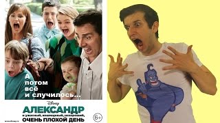 Обзор фильма