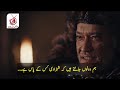 Kurlus Osman Season 5 Episode 144 Trailer 2