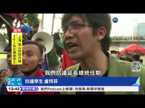 印尼學生抗議食用油漲 遭警暴力驅離