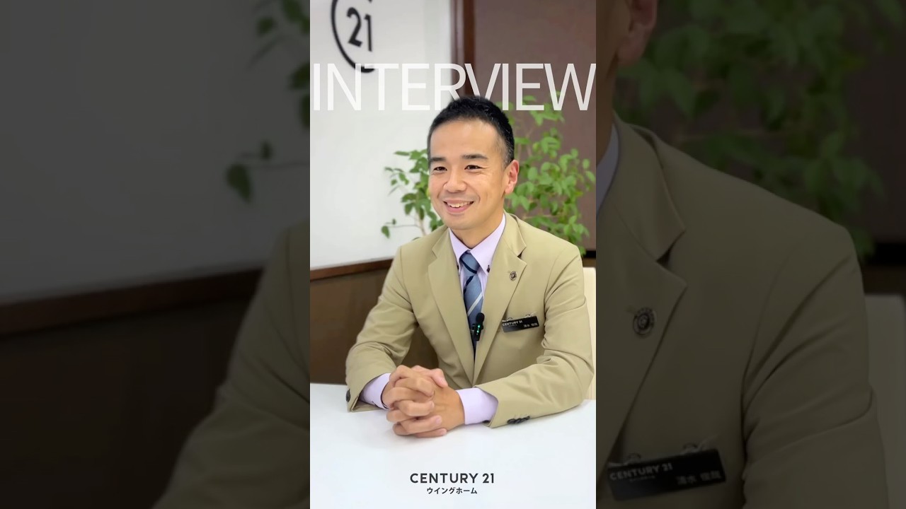 清水さんにインタビュー！