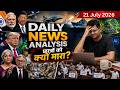 THE HINDU Newspaper Analysis 21 July 2026 Current Affairs Today 21 July Editorial Analysis
